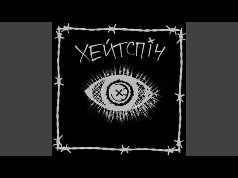 Я вб'ю всіх богів