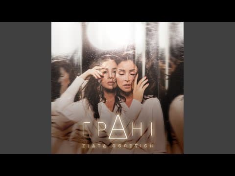 Танцювати